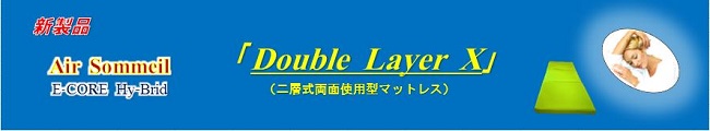 mattress No276(DL header top image banner)